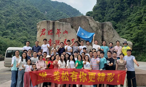 青春啟航，美松郴州快樂之旅！