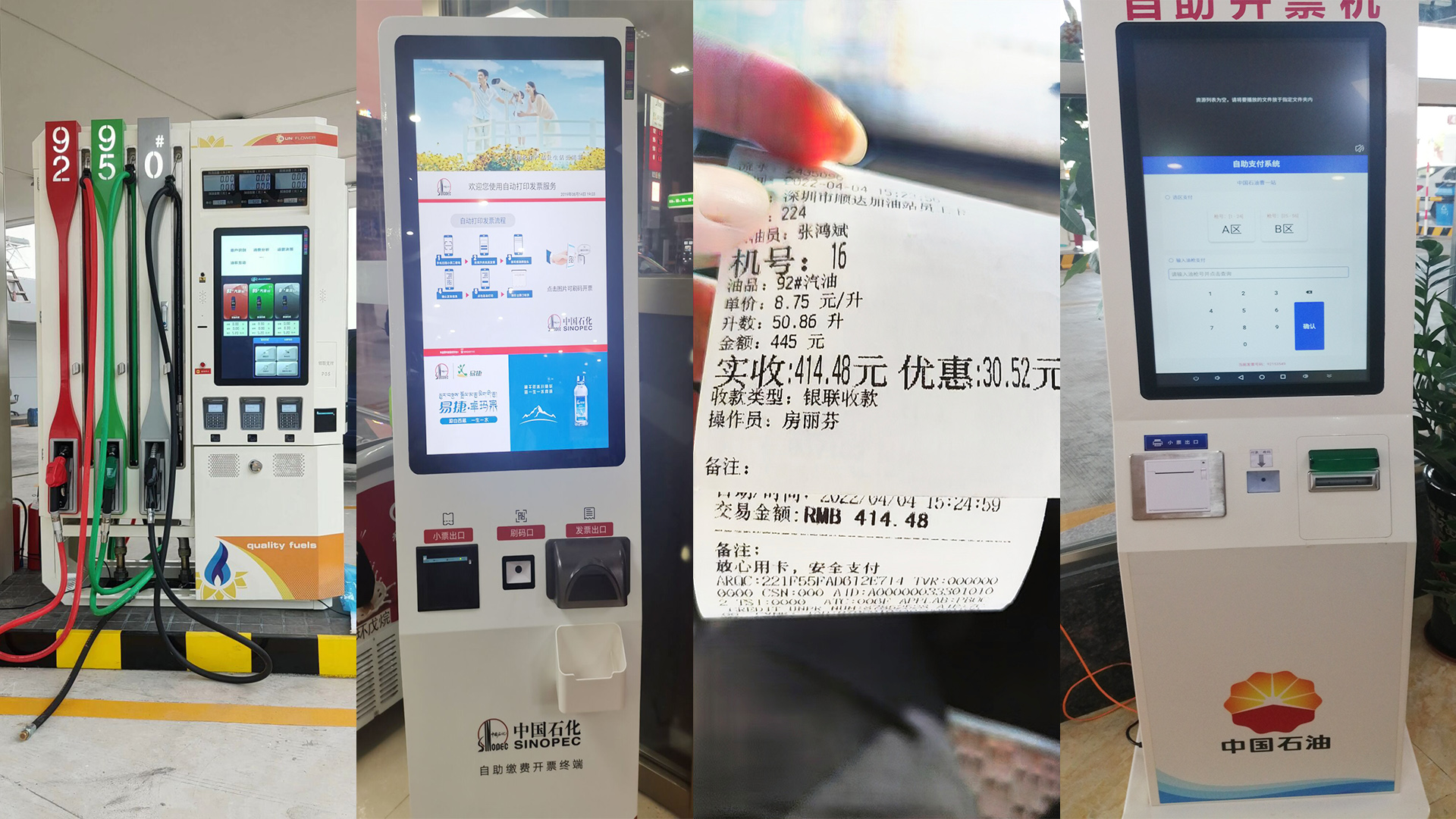 美松打印機(jī)在自助加油機(jī)“印”證油價(jià)上漲，您的錢包瘦了嗎？