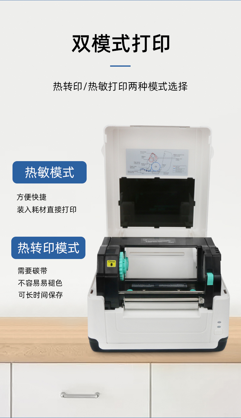 MS-LB400具有雙模式打印可選，熱敏模式，裝入熱敏紙即可打印，熱轉(zhuǎn)印模式，可裝入碳帶進(jìn)行打印