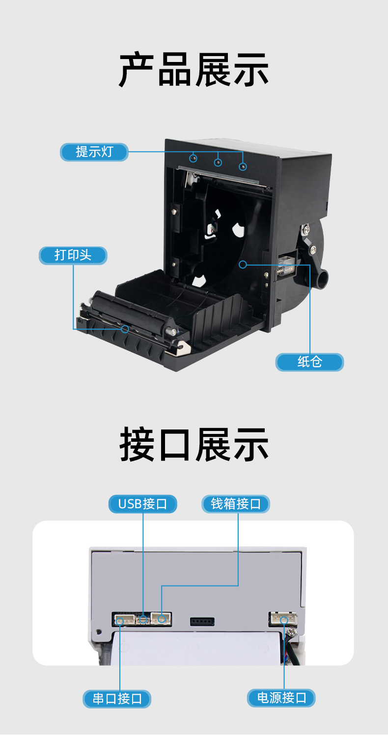 E80I具有提示燈功能，接口支持USB、串口、錢箱